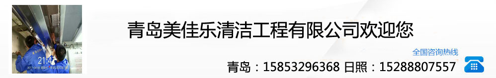 美佳樂保潔解決方案提供商