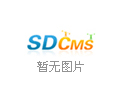 日照保潔的業務數量增加